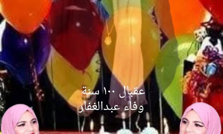 وفاء دمتي رمزًا للوفاء