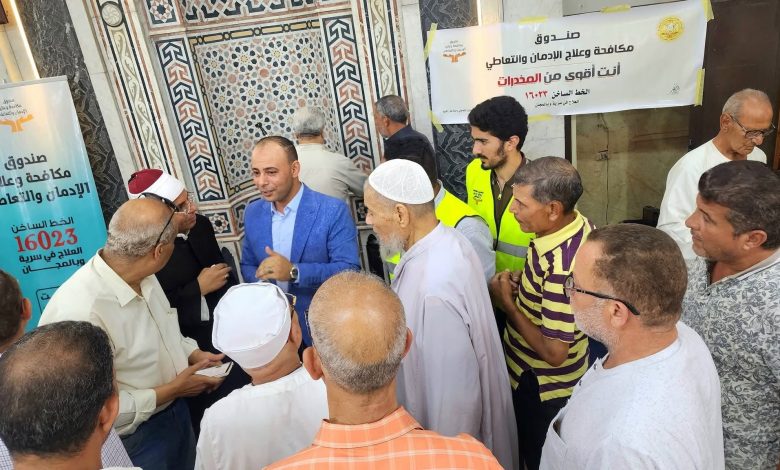 بالتعاون مع أوقاف كفرالشيخ صندوق مكافحة الإدمان يطلق مبادرة للتوعية بأضرار المخدرات داخل المساجد.