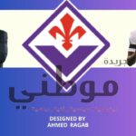 بيولي يحسم مصير كين