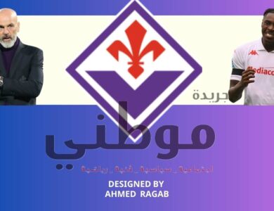 بيولي يحسم مصير كين