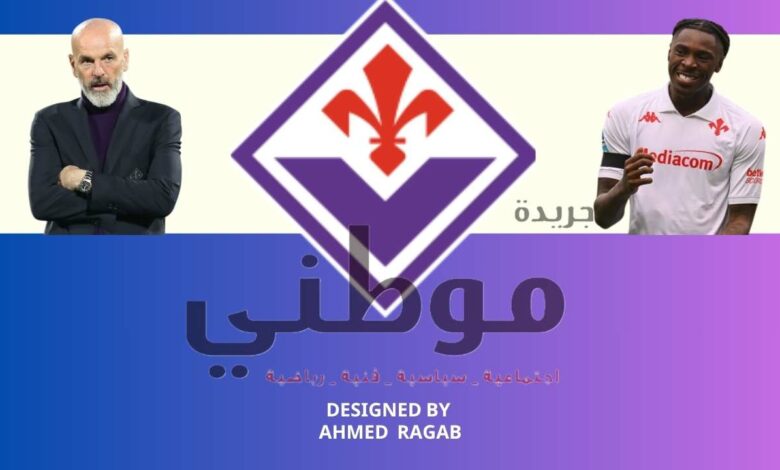 بيولي يحسم مصير كين