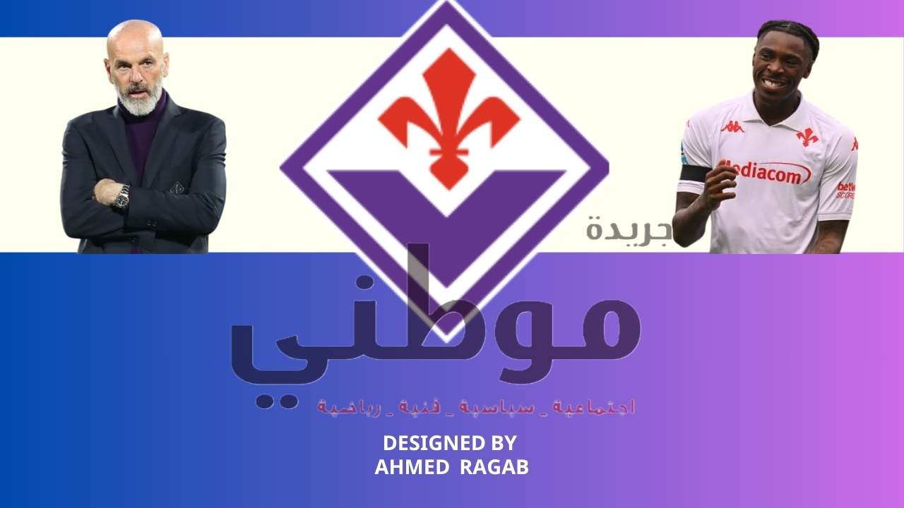 بيولي يحسم مصير كين