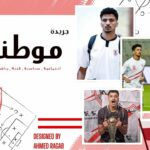 حالة غموض لمدافع الزمالك