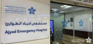 تدخل جراحي عاجل ينهي معاناة زائر خمسيني من انسداد معوي حاد بتجمع مكة الصحي