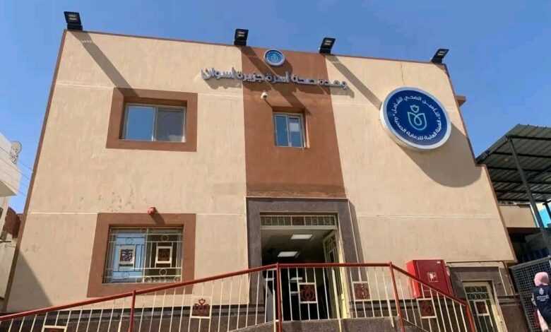 رئيس هيئة الرعاية الصحية يعلن اكتِمال المرحلة الأولى لمنظومة التأمين الصحي الشامل بالتشغيل الرسمي لمحافظة أسوان