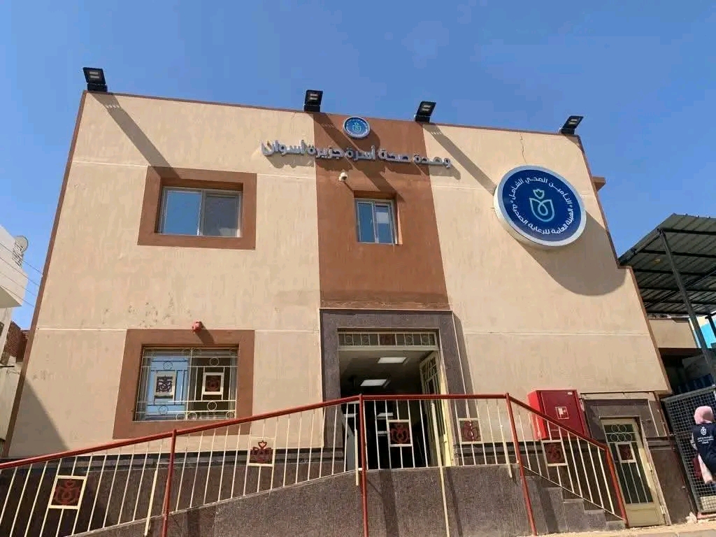 رئيس هيئة الرعاية الصحية يعلن اكتِمال المرحلة الأولى لمنظومة التأمين الصحي الشامل بالتشغيل الرسمي لمحافظة أسوان