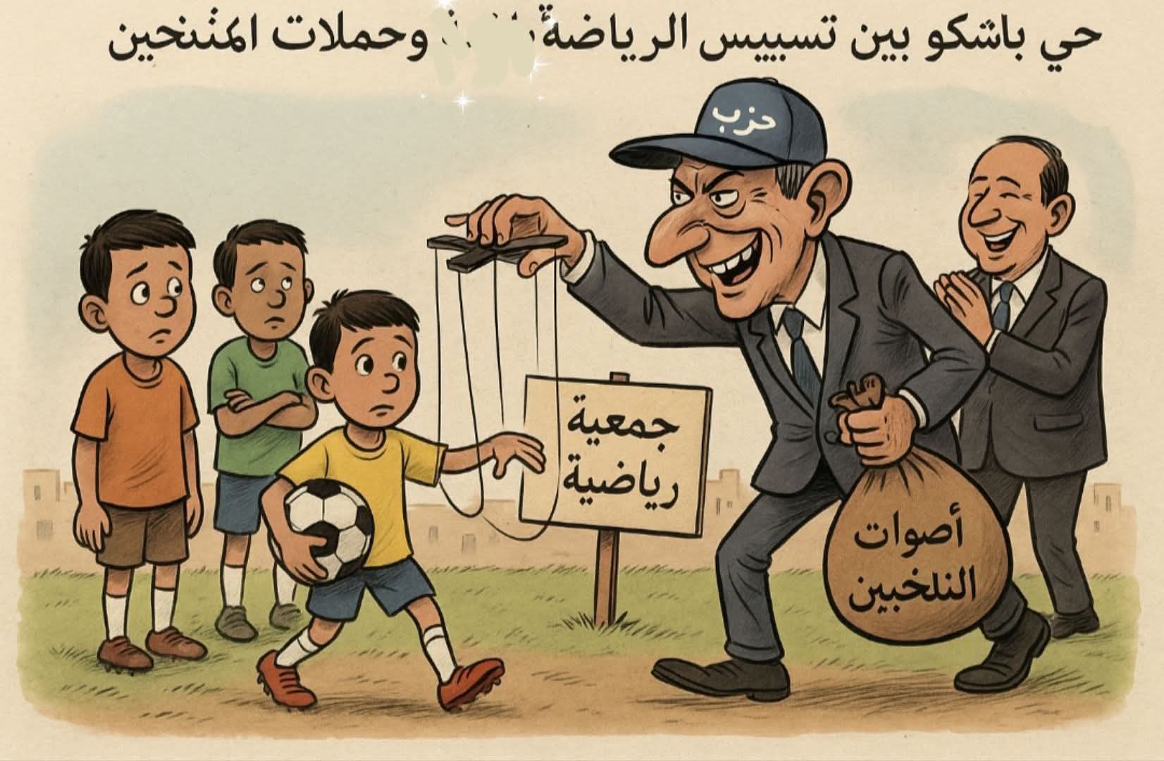 توضيح لا للمغالطات
