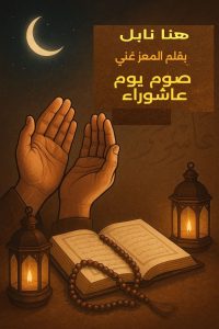 هنا نابل