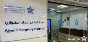 تدخل عاجل يعيد النبض لمعتمر باكستاني توقف قلبه بمستشفى أجياد للطوارئ