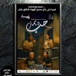 العرض الإفتتاحي لمهرجان نابل الدولي  