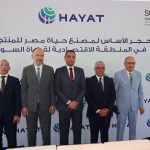 محافظ السويس ورئيس الهيئة الاقتصادية قناة السويس يشهدان وضع حجر أساس خطوط إنتاج جديدة لمصنع "حياة إيجيبت" التركي للمنتجات الصحية بالسخنة باستثمارات 44 مليون دولار