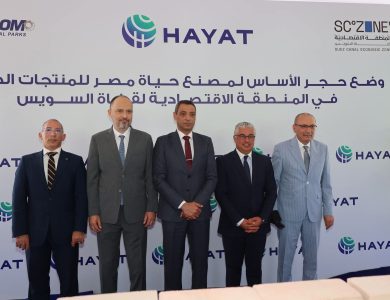محافظ السويس ورئيس الهيئة الاقتصادية قناة السويس يشهدان وضع حجر أساس خطوط إنتاج جديدة لمصنع "حياة إيجيبت" التركي للمنتجات الصحية بالسخنة باستثمارات 44 مليون دولار
