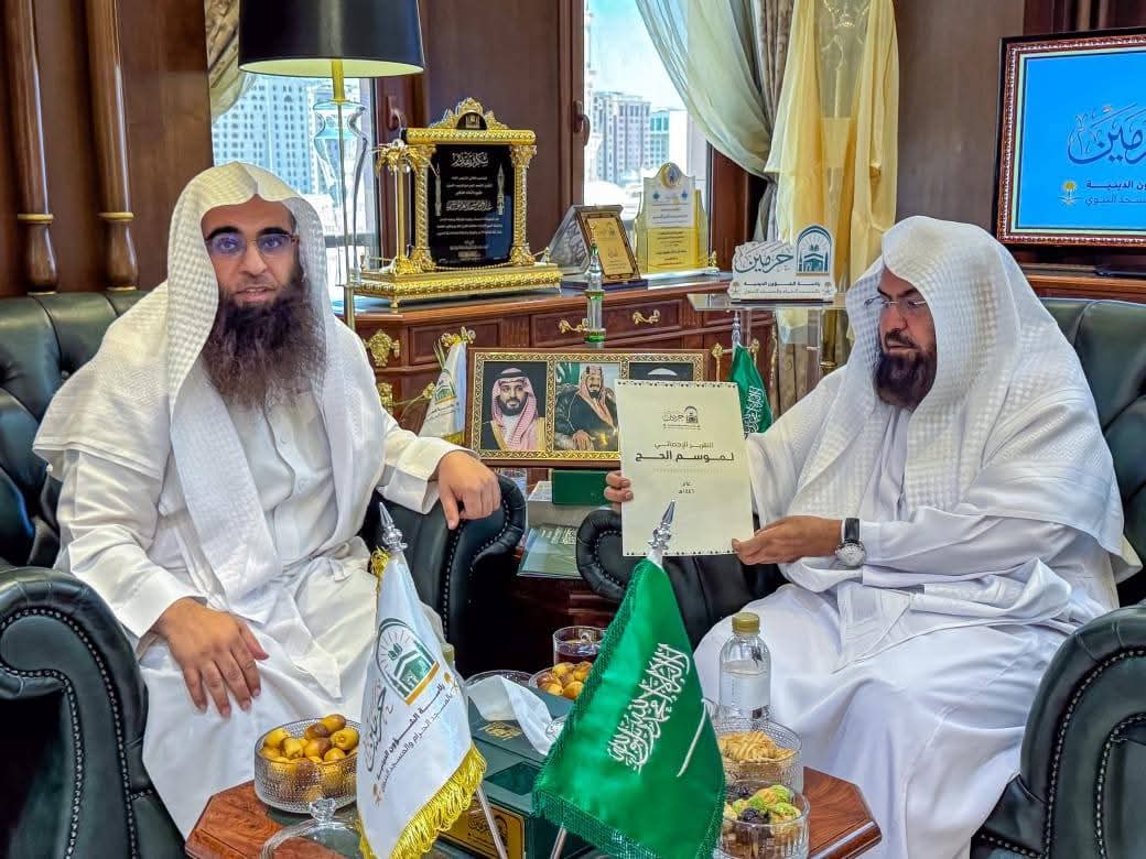 السديس يطّلع على التقرير الختامي لموسم حج 1446 ويشيد بالجهود المبذولة في فرع المدينة