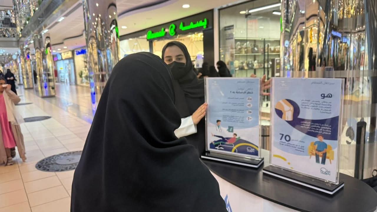 مستشفى الملك عبدالعزيز يُطلق فعالية الشهر العالمي لسرطان العظام