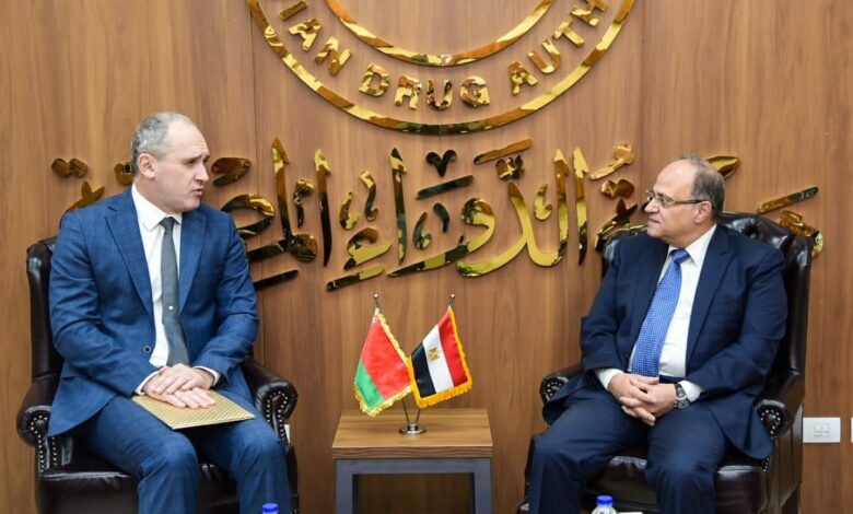 رئيس هيئة الدواء المصرية يستقبل سفير بيلاروسيا لبحث فرص التعاون الدوائي وتوسيع النفاذ إلى الأسواق الدولية