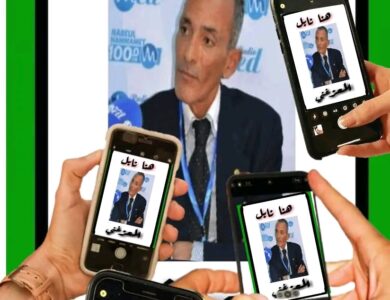 هنا نابل