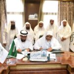 برعاية معالي الرئيس.. اتفاقية تعاون بين رئاسة الشؤون الدينية وجمعية المقارئ لتعزيز التأهيل العلمي القرآني