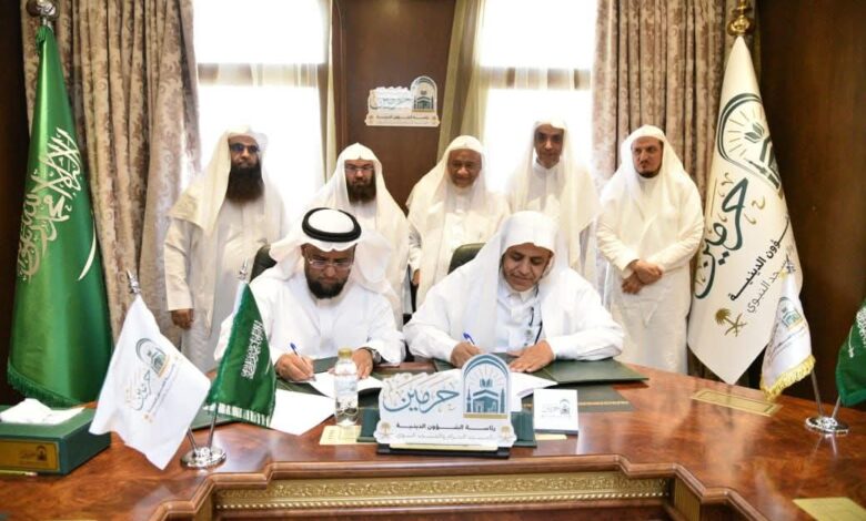 برعاية معالي الرئيس.. اتفاقية تعاون بين رئاسة الشؤون الدينية وجمعية المقارئ لتعزيز التأهيل العلمي القرآني