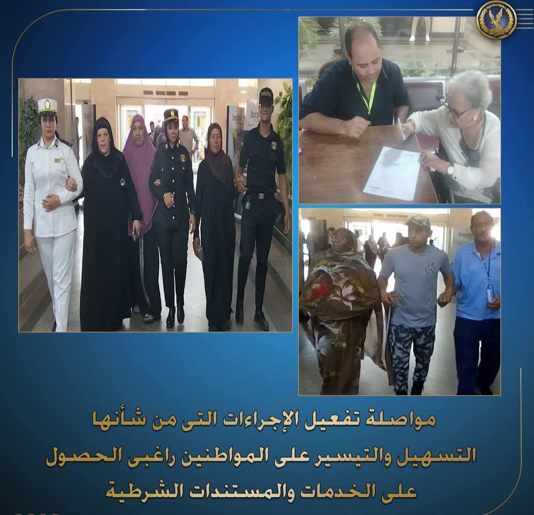 واصلت الإدارة العامة للجوازات والهجرة والجنسية إتخاذ الإجراءات التى من شأنها التسهيل والتيسير على المترددين والمواطنين