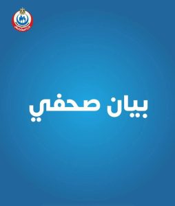 الصحة: تقديم التوعية بمخاطر الإدمان لـ457 ألفاً من طلبة المدراس ضمن المبادرة الرئاسية «صحتك سعادة»