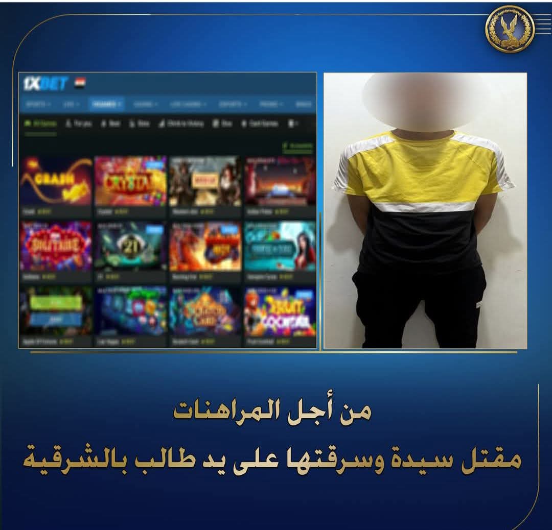 فى إطار ما تبلغ لمركز شرطة كفر صقر بمديرية أمن #الشرقية بتاريخ 20 الجارى من الأهالى بنشوب حريق بإحدى الشقق المستأجرة لربة منزل ” على الفور تم إخماد الحريق” وعُثر بالشقة على جثة مستأجرتها وبها عدد من الطعنات.