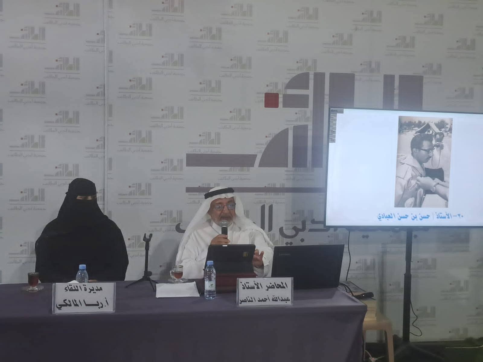 عبد الله الناصر يحاضر عن (الطائف بعيون كشفية ) بجمعية أدبي الطائف