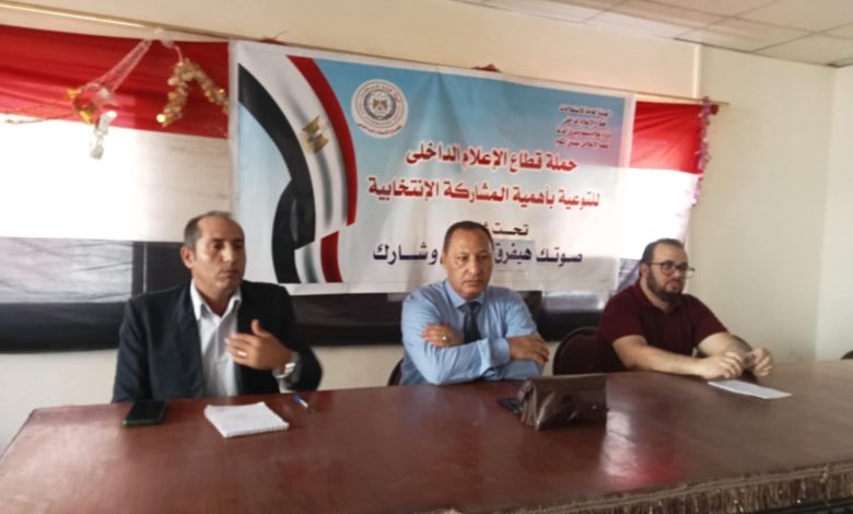 ندوة توعوية بسرس الليان تحث المواطنين على المشاركة السياسية في الانتخابات