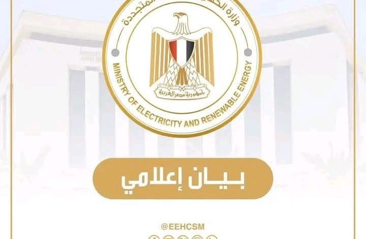 بيان وزارة الكهرباء بخصوص إصلاح كابل التغذية الثاني بجزيرة الدهب.