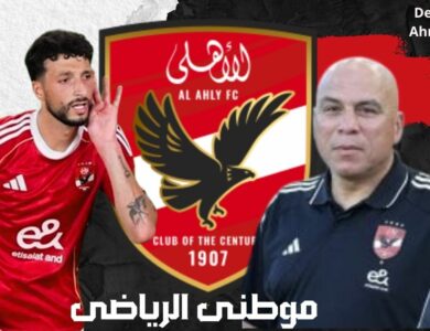 أبرز تصريحات محمد يوسف