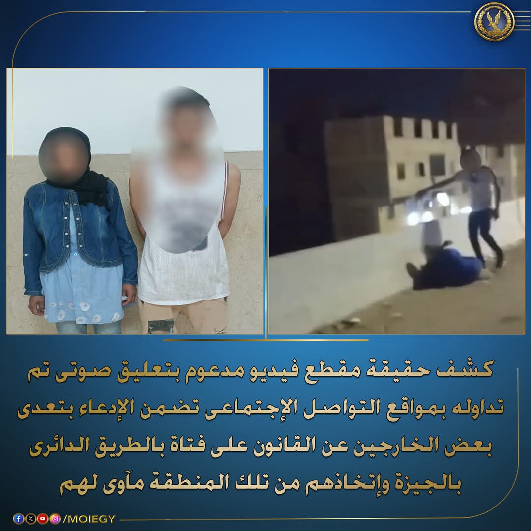 كشف حقيقة مقطع فيديو مدعوم بتعليق صوتى تم تداوله بمواقع التواصل الإجتماعى