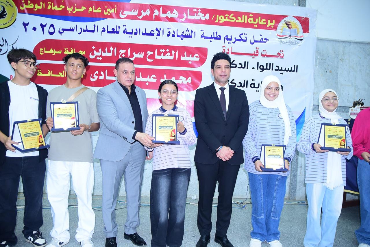 بحضور نائب محافظ سوهاج حماة الوطن بسوهاج يكرم أوائل الشهادة الإعدادية.