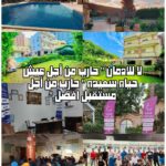 فيوتشر للعلاج النفسي وعلاج الإدمــ.ـان.. مركز متخصص لعلاج الأمراض النفسية و الإدمــ.ـان والتأهيل بأحدث الطرق العلاجية