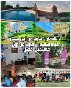 فيوتشر للعلاج النفسي وعلاج الإدمــ.ـان.. مركز متخصص لعلاج الأمراض النفسية و الإدمــ.ـان والتأهيل بأحدث الطرق العلاجية