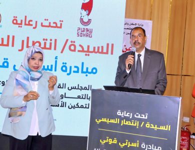 "محافظ سوهاج يدشن المرحلة الثالثة من «أسرتي قوتي» لدعم ذوي الإعاقة"