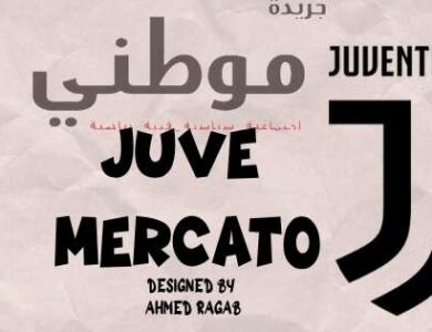 يوفينتوس يستهدف لاعبى اليونايتد