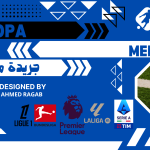 تطورات الميركاتو الأوروبى