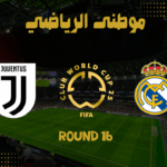 ريال مدريد يتخطى يوفنتوس