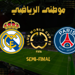 المحطه الأخيره .. باريس للنهائى