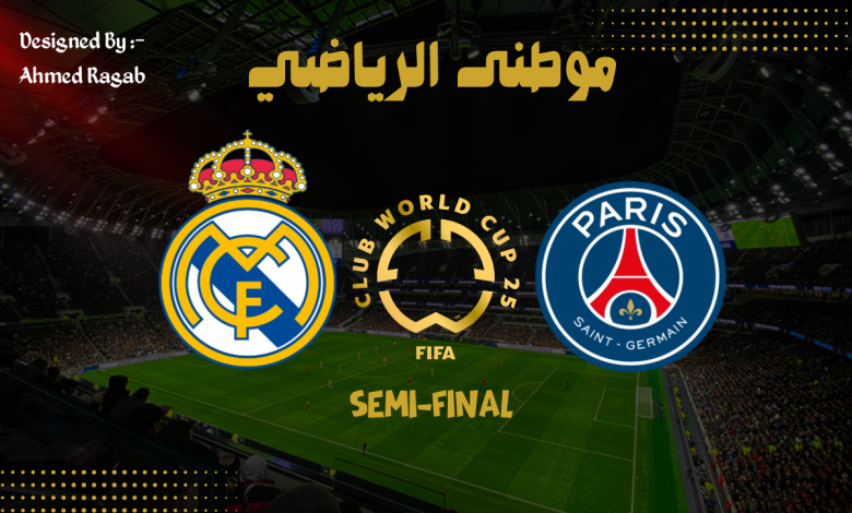 المحطه الأخيره .. باريس للنهائى