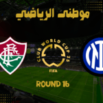 أول سقوط أوروبي مدوى