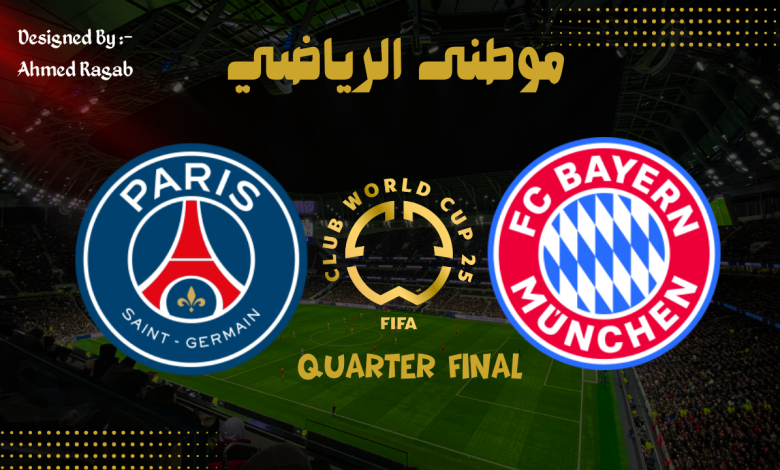 بطل أوروبا للدور القادم
