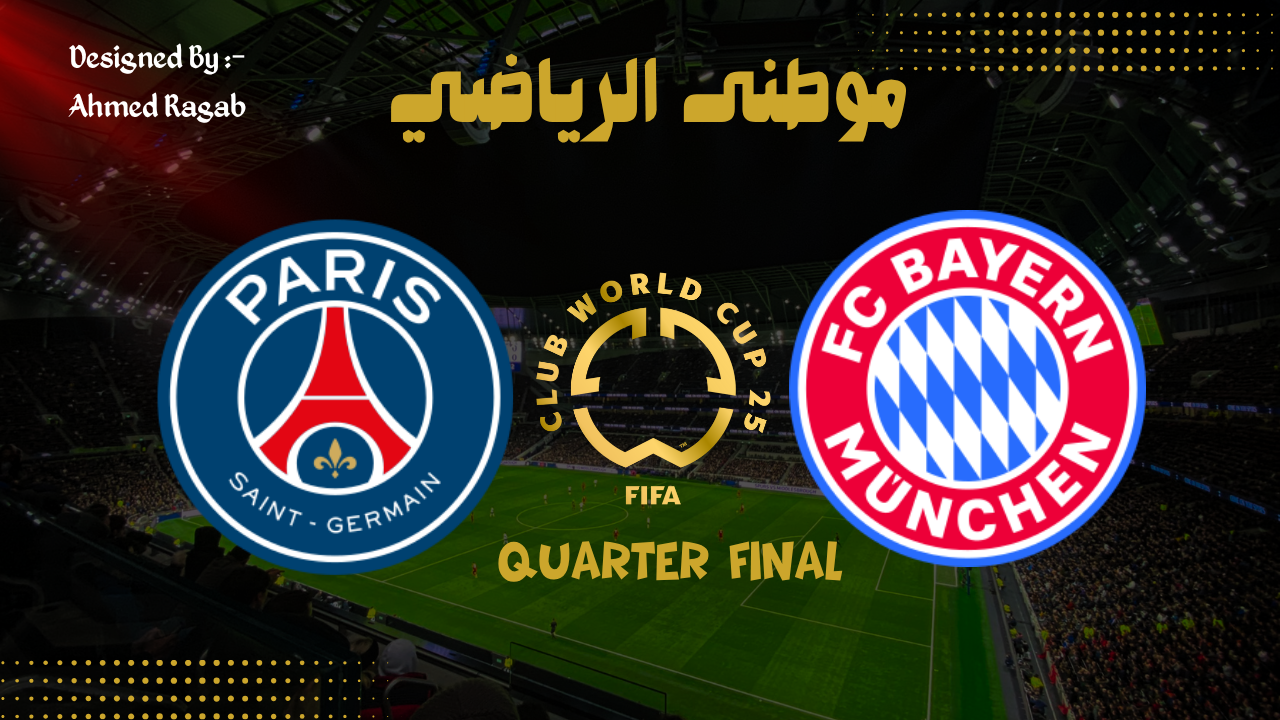 بطل أوروبا للدور القادم