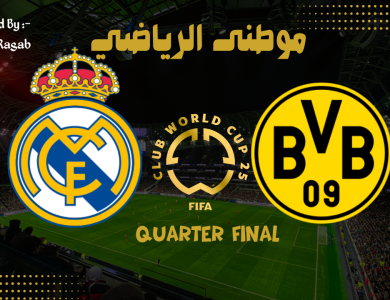 أبناء كاستيا تأهلوا بالملكى