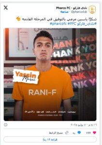 الانتقالات المحلية لم تنتهى