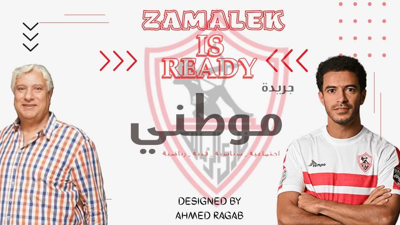 تصريحات رسميه بمعسكر الزمالك