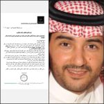 البوقري" يوجه رسالة شكر للمهرجان الدولي للسينما بالدار البيضاء