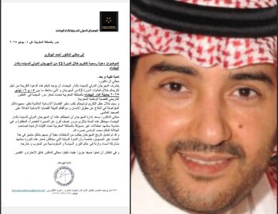 البوقري" يوجه رسالة شكر للمهرجان الدولي للسينما بالدار البيضاء