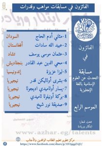 تحت شعار «ابتكار وريادة»