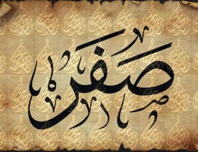 صفر الخير أفكار بصوت مرتفع 