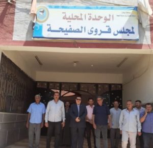 الوحدة الصحية بالصفيحة تحت رقابة الشطوري الميدانية